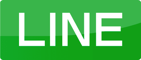 LINEでお問い合わせ