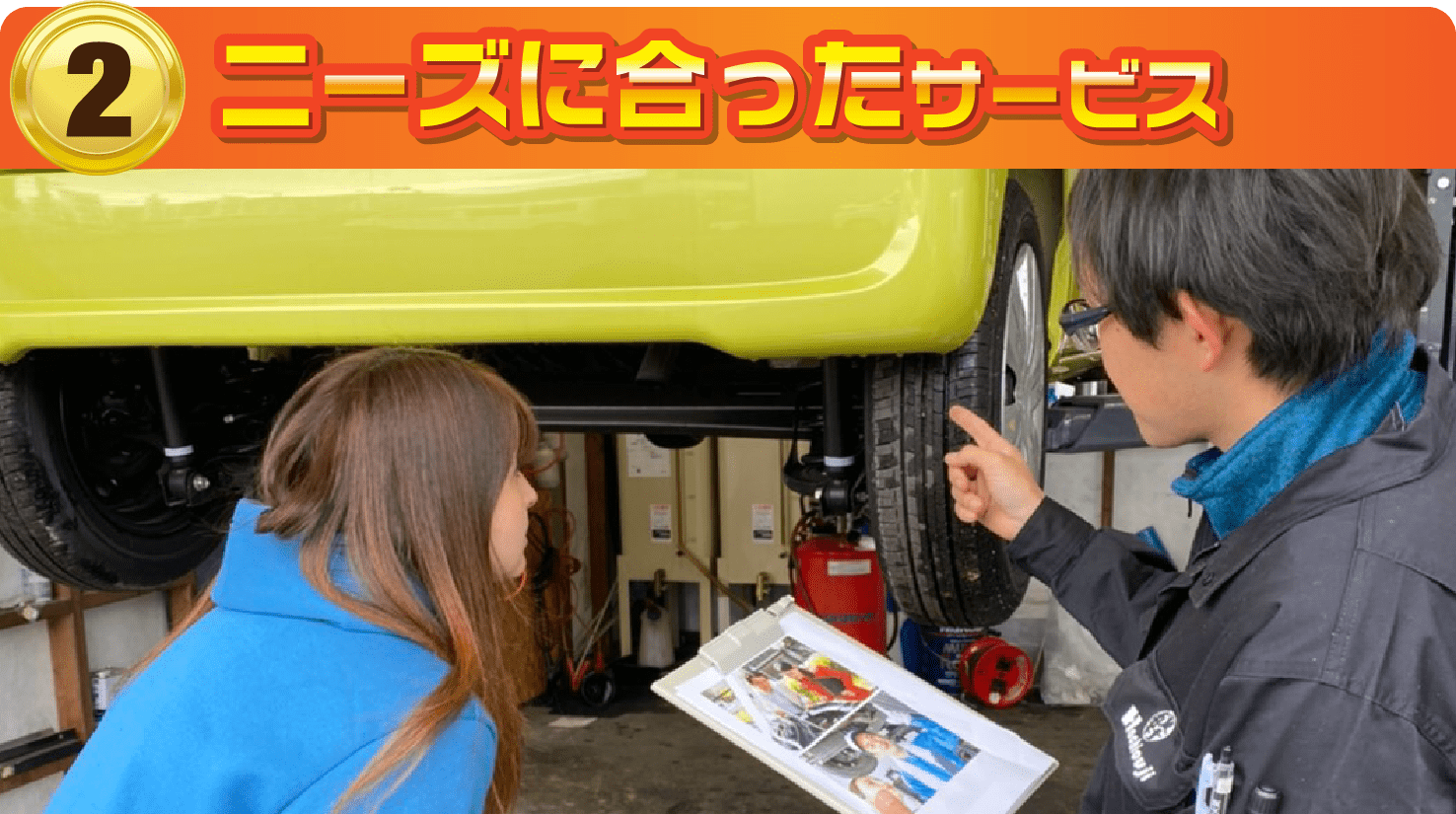 ニーズに合ったサービス